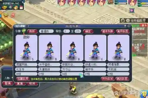 梦幻西游剑侠客的技能