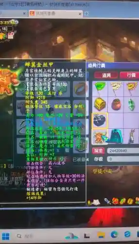 梦幻如何提高装备等级