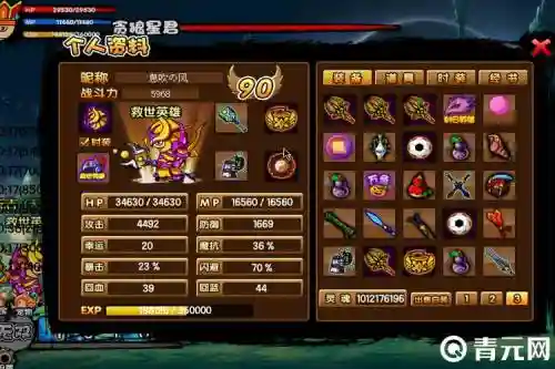 造梦西游3八唐僧技能名字插图