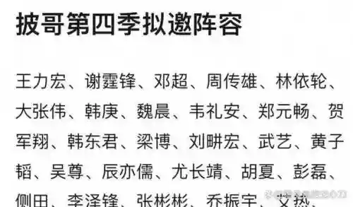 斩棘阵容
