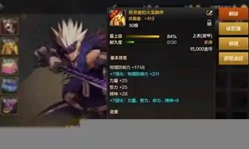 装备跨界免费