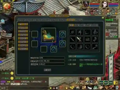 问道如何修改法宝技能插图