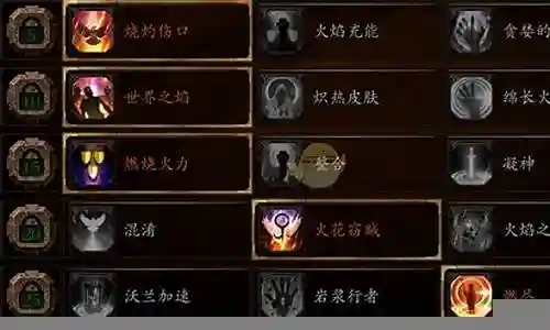 末世鼠疫2法师装备怎么洗