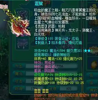 神武2装备已被抽魂