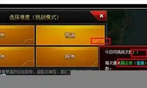 英雄枪战挑战模式攻略