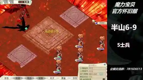 魔力宝贝怀旧士兵技能插图