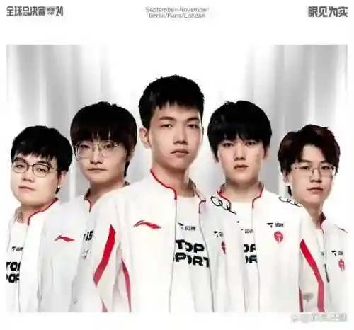 王者tes阵容
