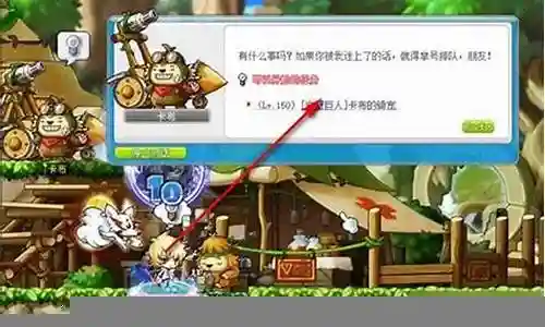 冒险岛1骑兽技能之后