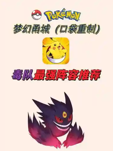 毒攻队阵容