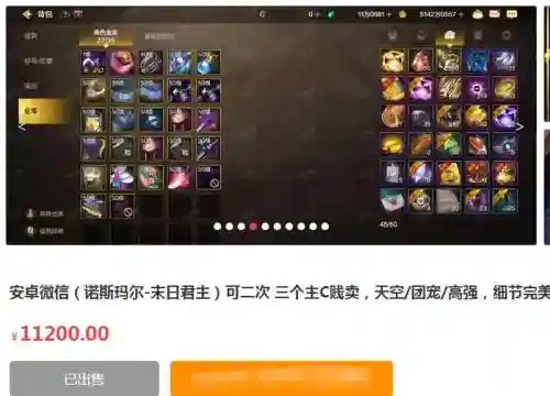 卢克副本剑皇主c装备