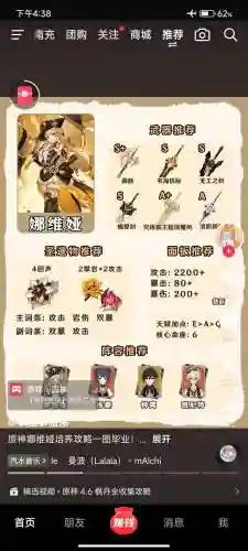 莉亚娜阵容搭配插图