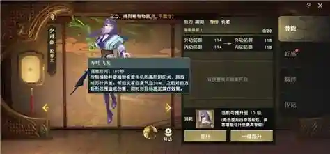 37游戏寻秦记墨家技能怎么加