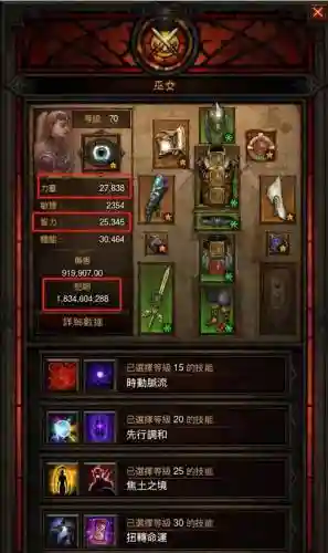 暗黑3火免什么装备