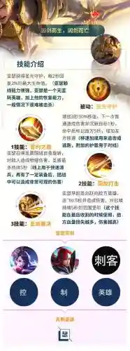 亚瑟二技能叫什么名字