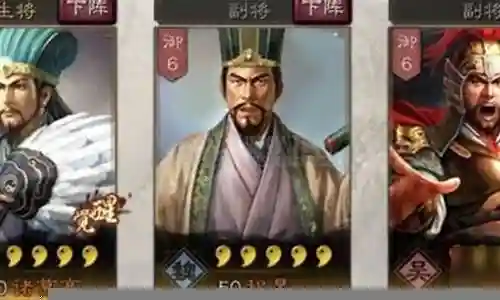 周瑜诸葛亮阵容搭配图片