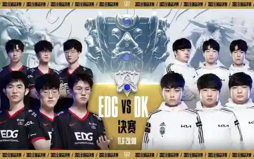 edgdk首发阵容插图