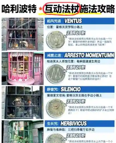 在结束时开始攻略魔杖插图