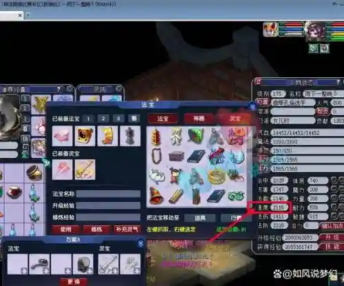 梦幻西游5力大唐插图