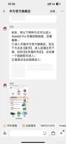 华为官网抢手机攻略插图