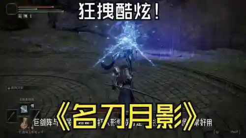 隐月的武器哪里买