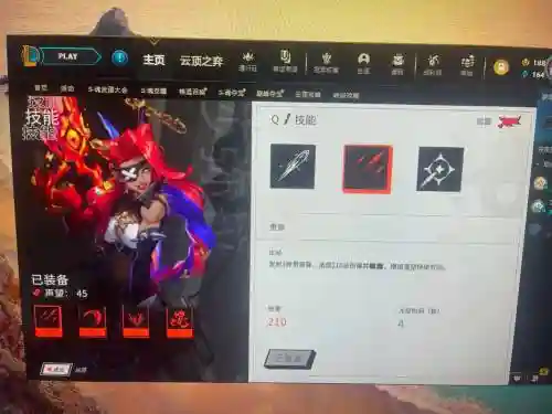 武道大会英雄装备