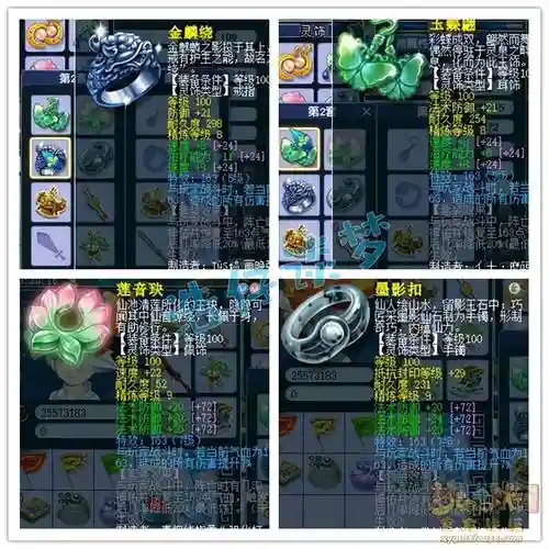 梦幻100化生装备选择