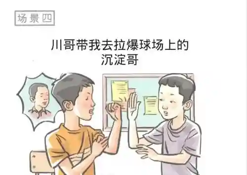 川哥阵容