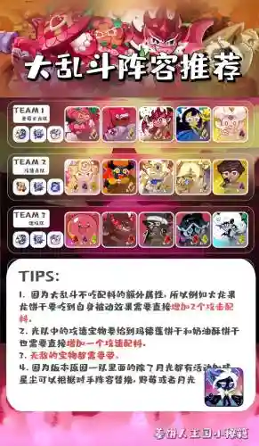 花小龙阵容