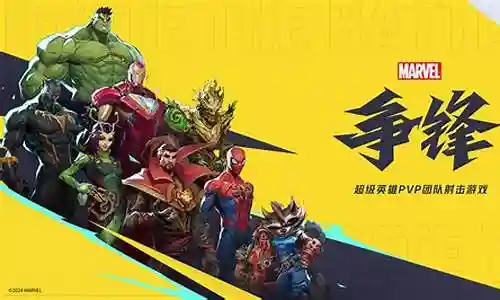 漫威英雄的阵容搭配图表