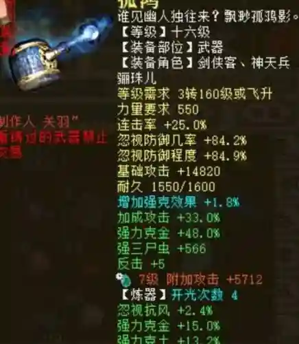 大话手游破物理武器