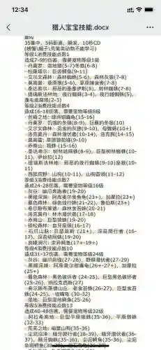 7.0猎人减伤技能