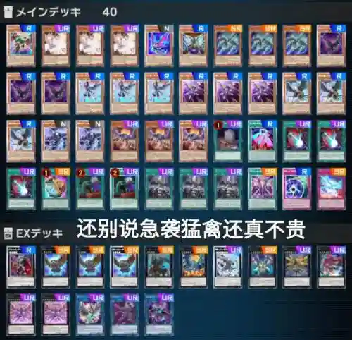 急袭阵容