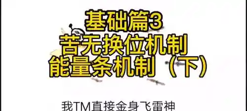 tmw提示区的技能怎么抖动