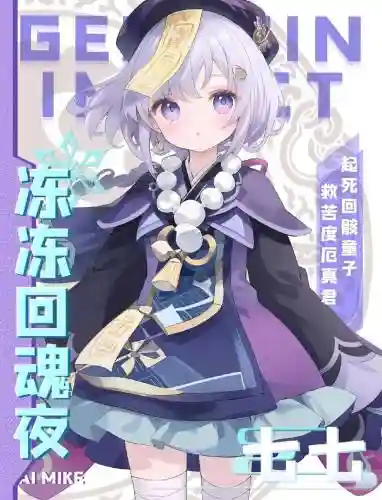 僵尸七七阵容插图