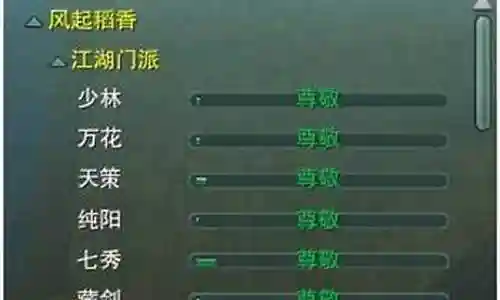 剑网三 江湖声望在哪里换装备