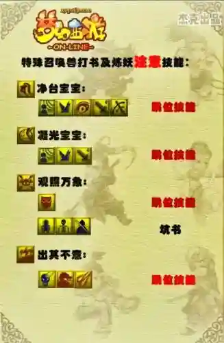 梦幻抽走技能