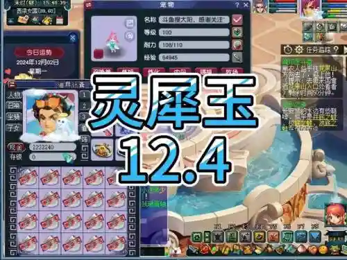 梦幻西游灵犀玉各种属性价格插图