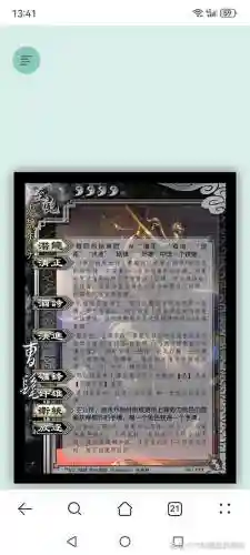 三国杀武将技能攻略