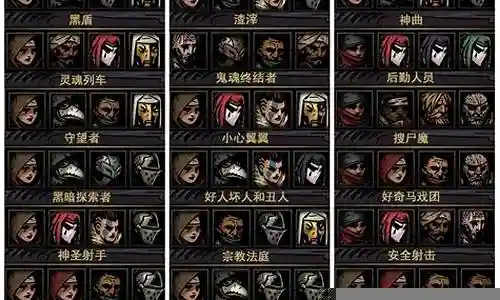 黑暗江湖阵容搭配表图高清