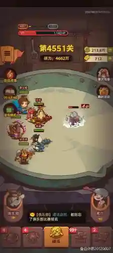 仙踪星火阵容