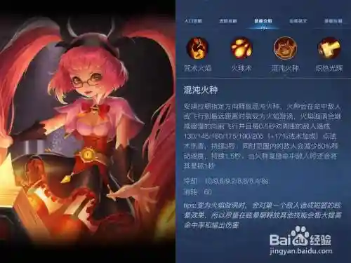 安琪拉移动技能
