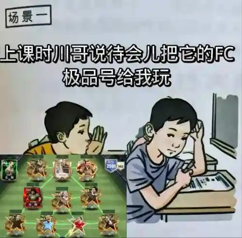 川哥阵容插图