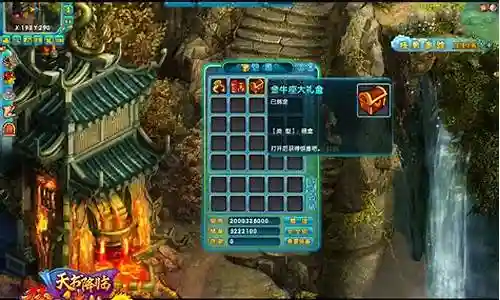 梦幻诛仙金牛攻略
