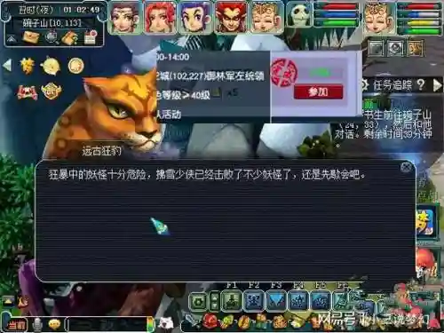 梦幻西游封妖变难了吗
