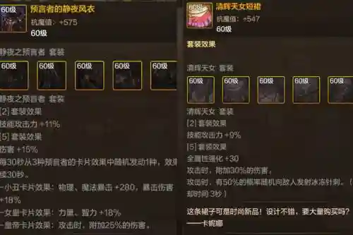 仙境传说毕业法师装备