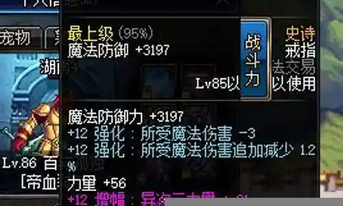帝血弑天90用什么武器