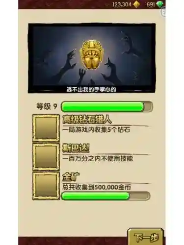 一百万分内不使用技能插图