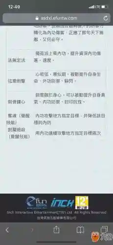 独孤技能神雕插图