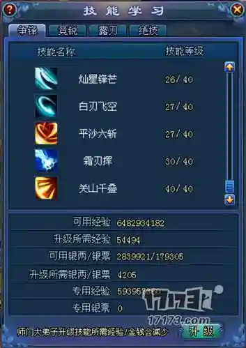 倩女断恨刀69级攻略