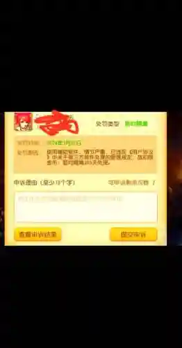 梦幻西游手游怎么不被封号插图